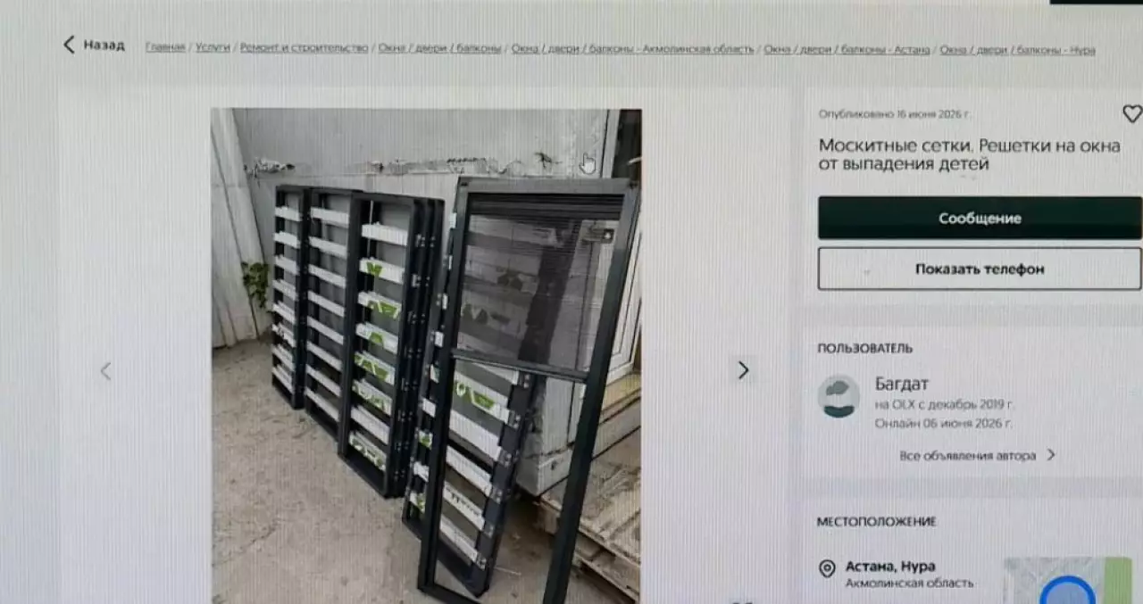 Цены на решётки для окон доходят до 65 тысяч тенге