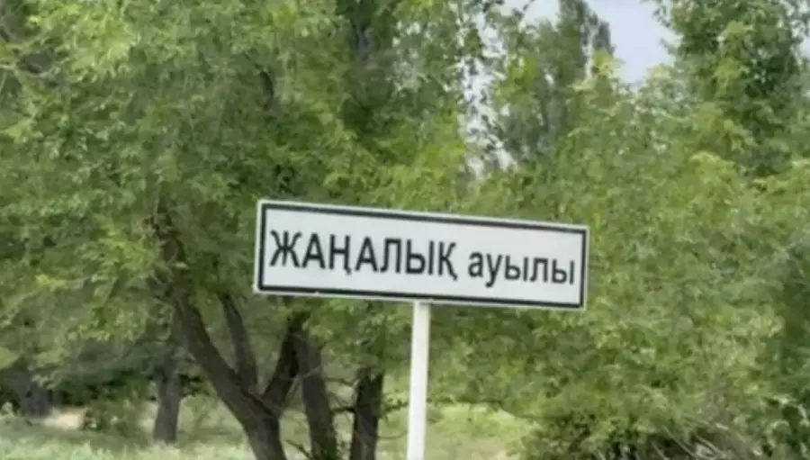 Тыныштық мекені: Жетісу облысында 5 жылдан бері бірде-бір қылмыс тіркелмеген ауыл бар