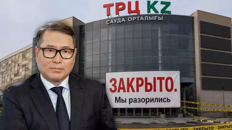 В Казахстане закрываются торговые центры – решение проблемы от Минторговли