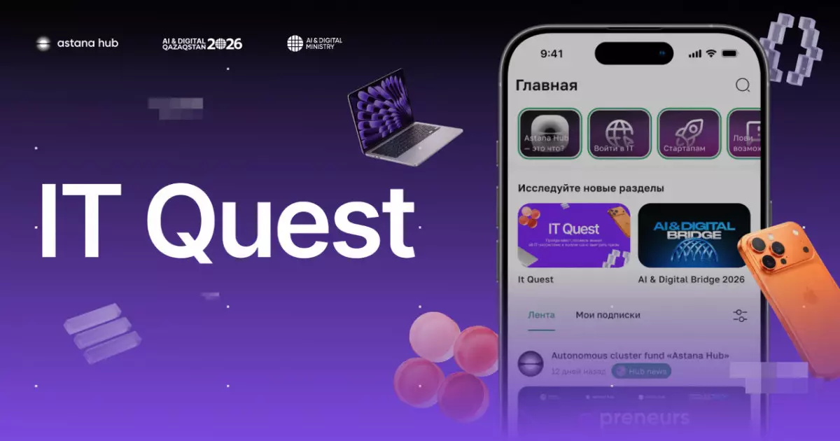 Білім беру және ойын форматын біріктірген IT Quest республикалық квесті іске қосылады 