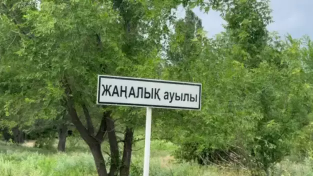 Жетісудағы ерекше ауыл: Тұрғындар ішімдіктен бас тартып қылмысты түбімен жойды