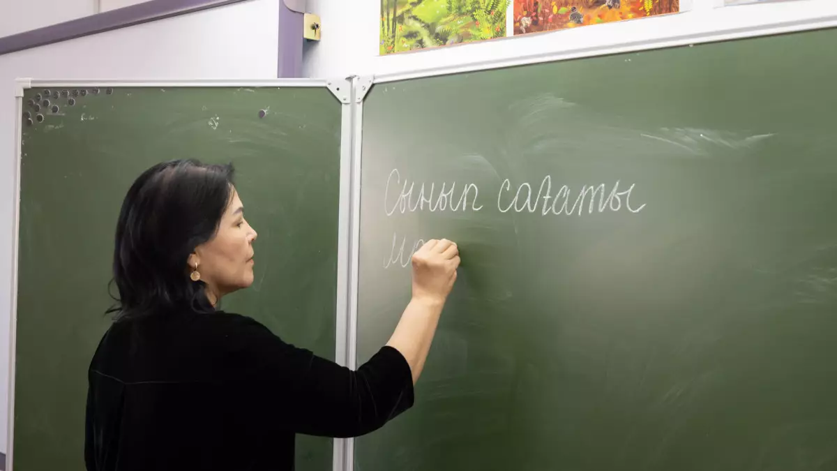 1 қыркүйектен бастап мұғалімдерге қатысты жаңа жүйе іске қосылады