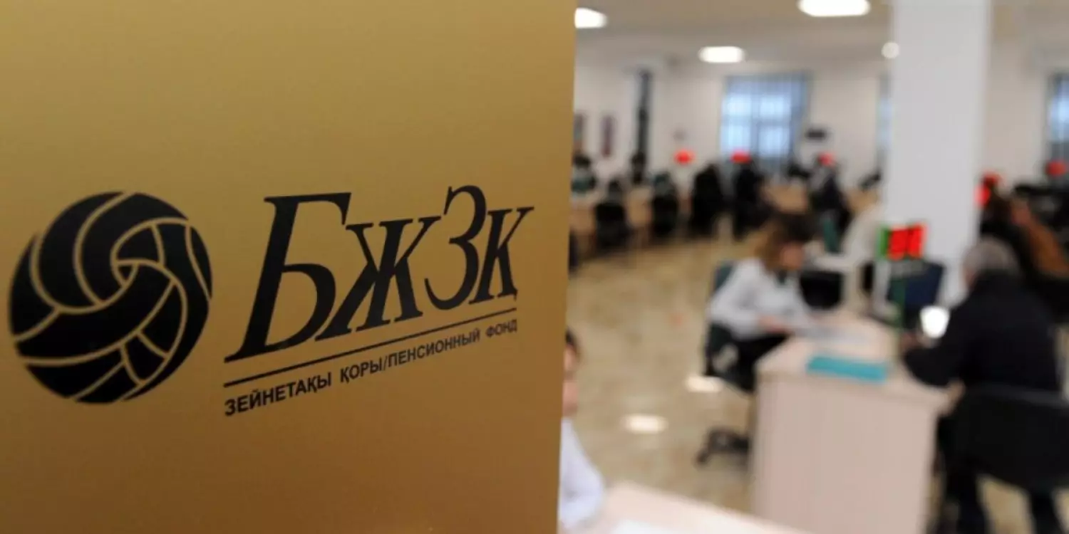 Неліктен зейнетақыдан ақша алу тиімсіз болуы мүмкін?