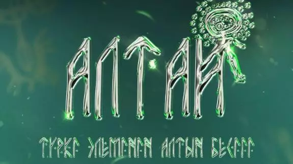 Зарубежные звезды выступят на фестивале в Катон-Карагайском районе ВКО
