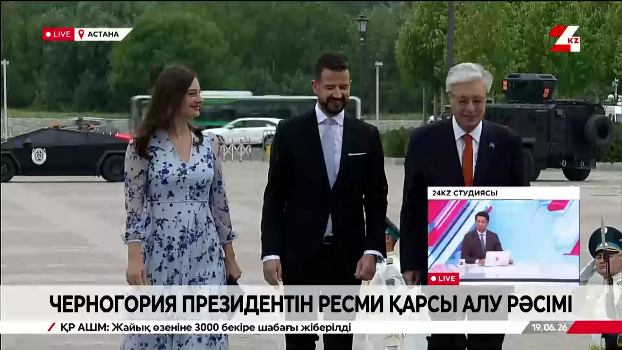 Черногория президентін ресми қарсы алу рәсімі. LIVE