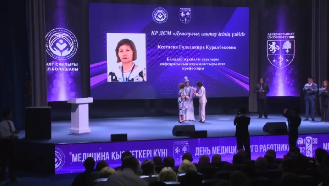 Лучших медиков страны чествовали в Алматы