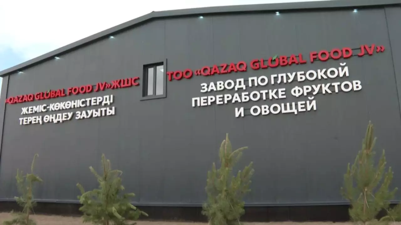 Алматы облысында Qazaq Global Food зауыты ашылды