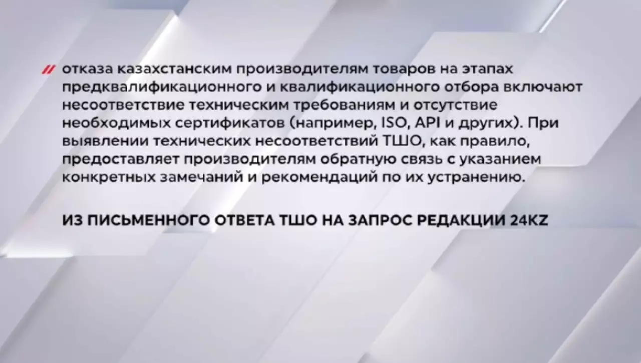Тендеры за закрытыми дверями