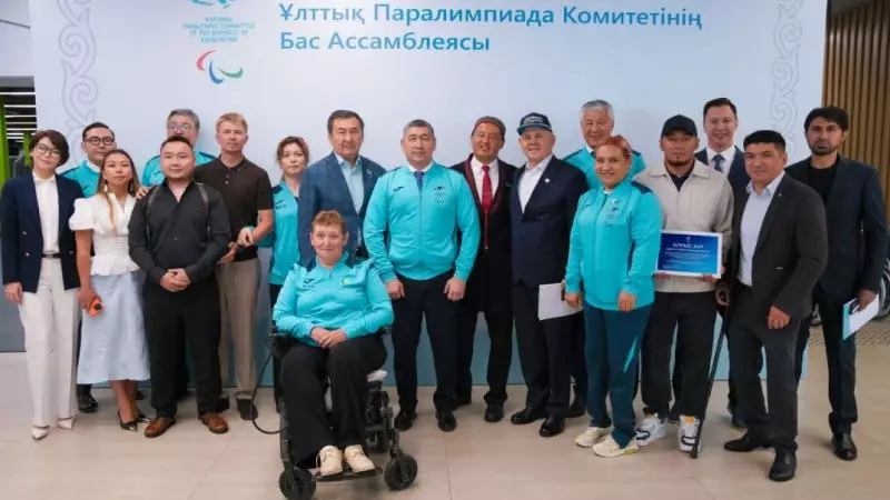 Астанада Қазақстан Ұлттық Паралимпиада комитетінің ьас Ассамблеясы өтті