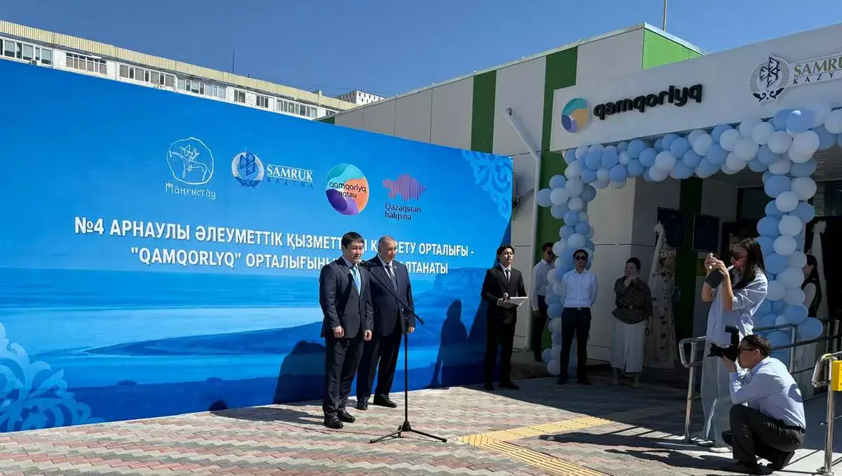 В Актау открыли центр для детей с аутизмом - новости на Lada.kz 19.06.2026