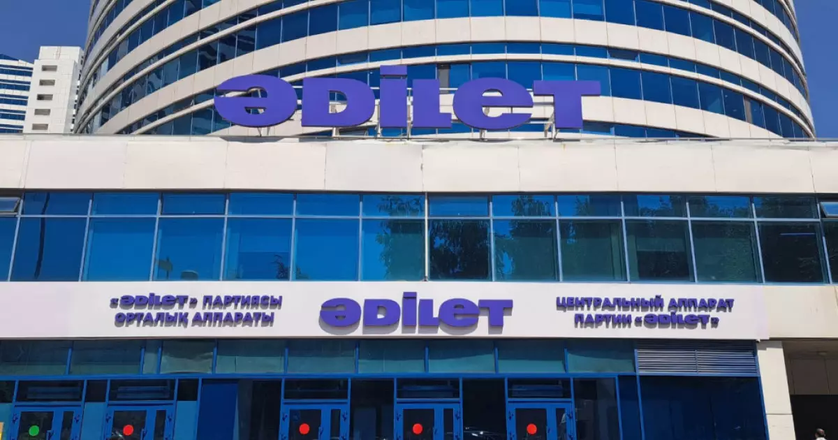  Еліміздің барлық өңірінде «Әділет» партиясының филиалы құрылды 