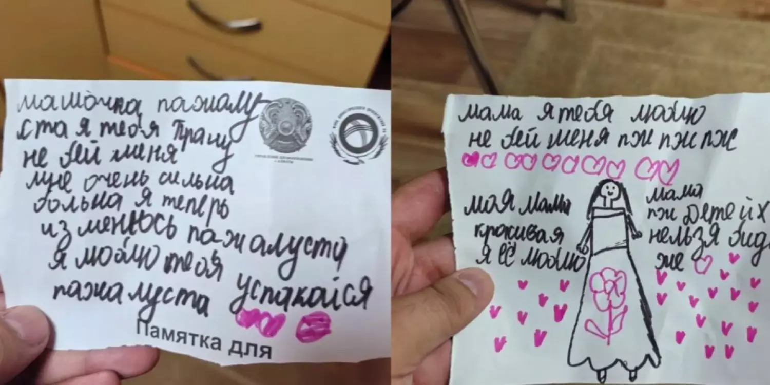 «Анашым, мені ұрмашы»: Алматыдан табылған хаттар жұртты алаңдатты