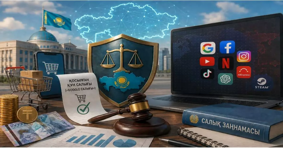   Техногиганттар да тәртіпке бағынады   