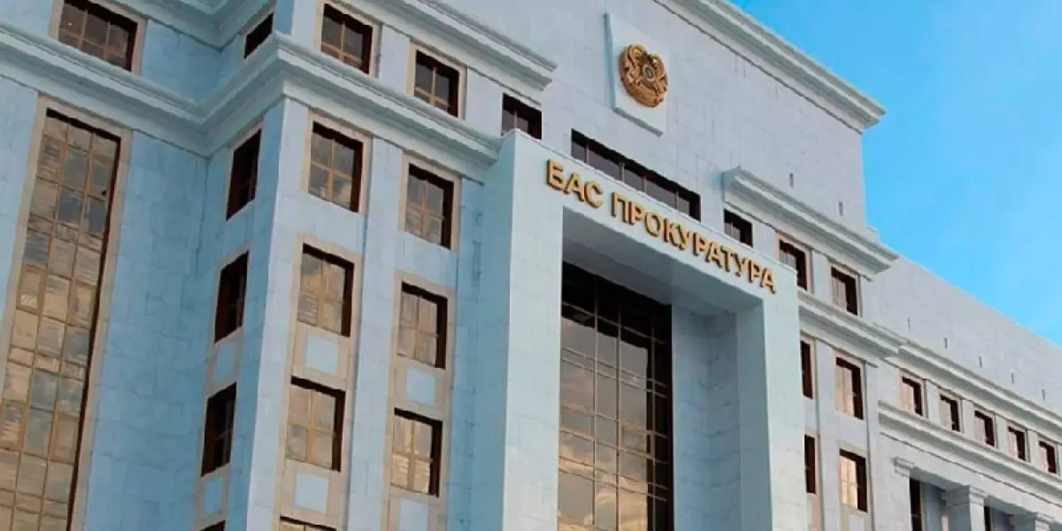 Бас прокуратура маңызды мәлімдеме жасады