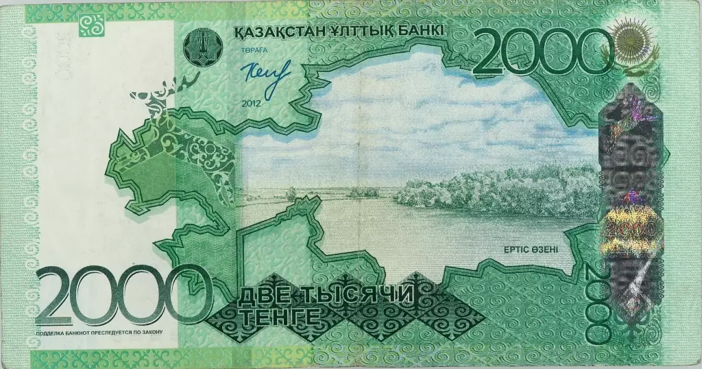 24 маусымнан бастап 2012 жылғы үлгідегі 2000 теңгелік банкнот айналымнан шығарылады