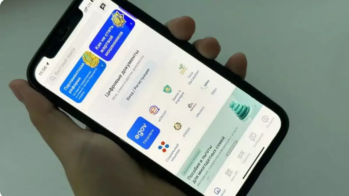 Pki.gov.kz сайтында жеке кабинетке кіру үшін енді eGov Mobile арқылы растау қажет