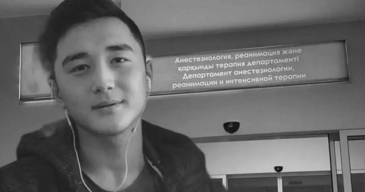  Денсаулық министрлігі Ербаян Мұхтардың өлімінің себебін атады 