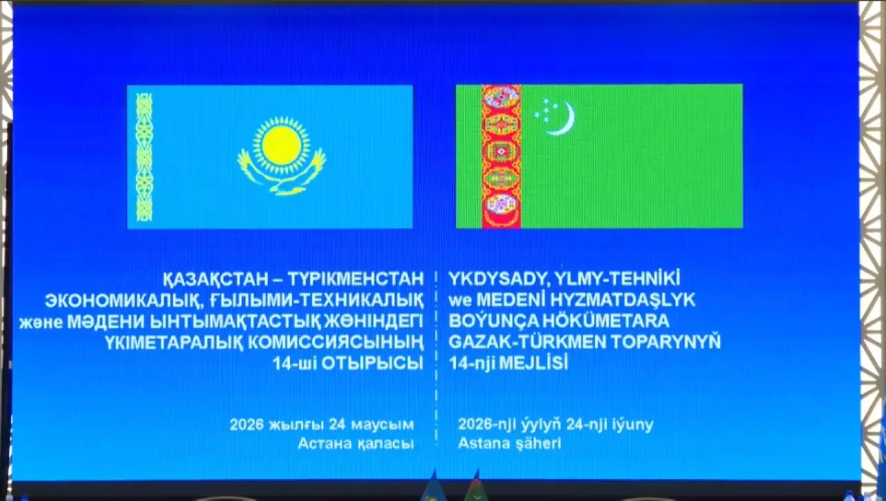 Чем торгуют между собой Казахстан и Туркменистан