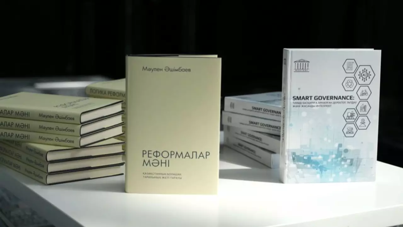 Книгу о реформах Президента презентовали в Астане