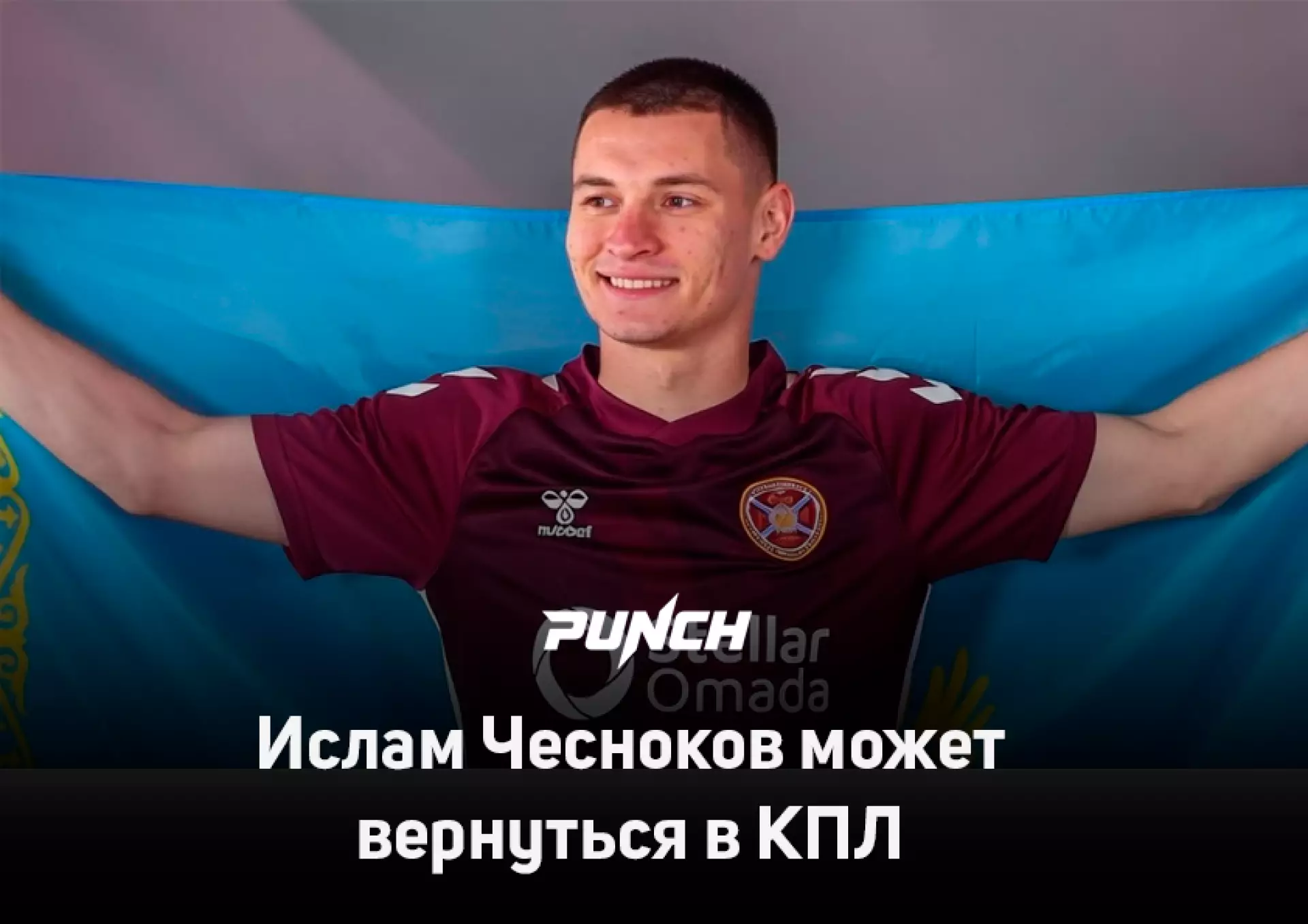 Ислам Чесноков может неожиданно вернуться в КПЛ