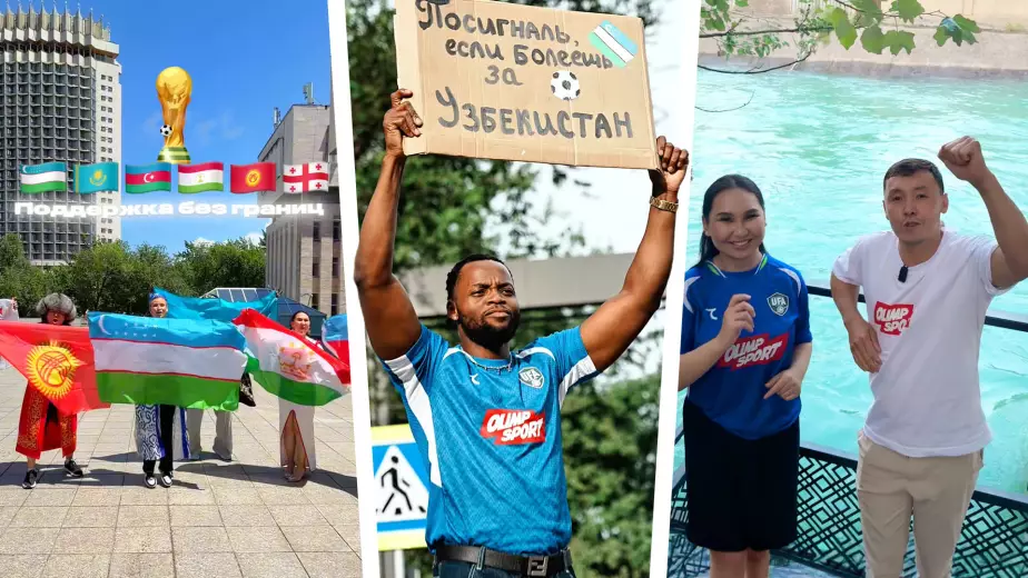Как казахстанские болельщики поддерживают сборную Узбекистана на чемпионате мира