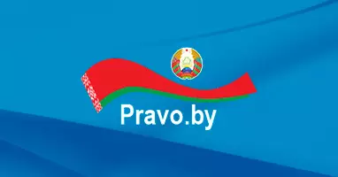Министерства юстиции Беларуси и Казахстана утвердили план совместной работы на предстоящий период.