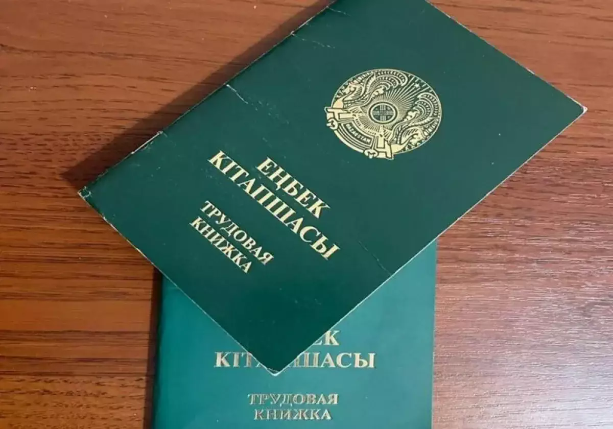 Трудовые книжки могут исчезнуть в Казахстане уже со следующего года