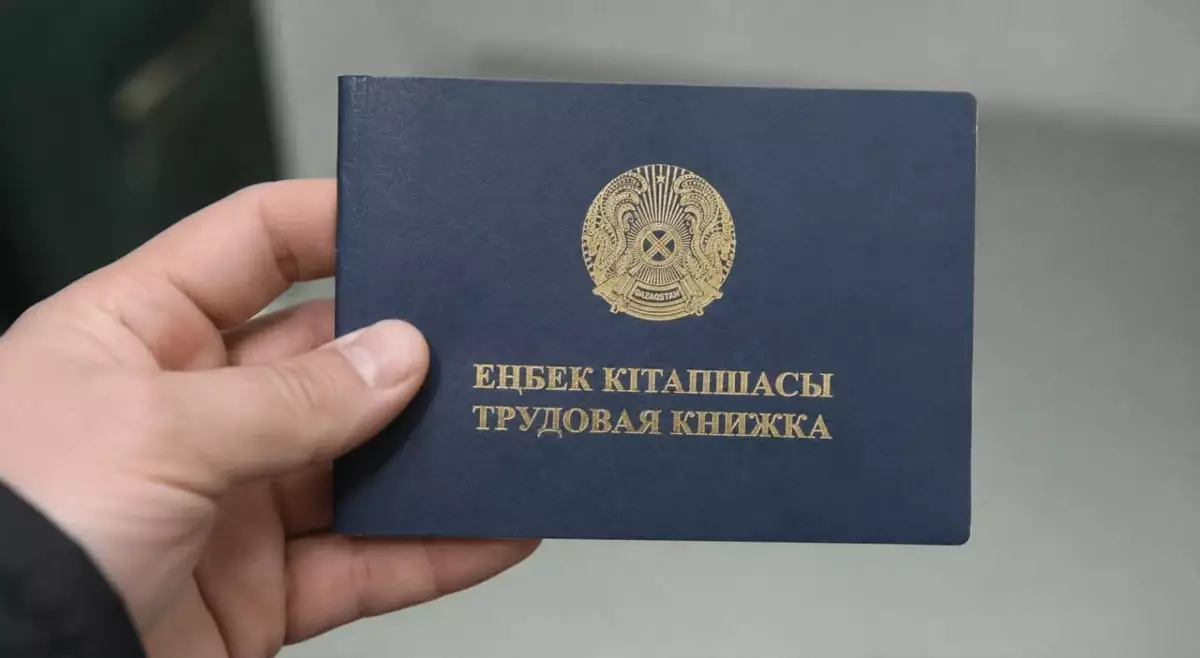 Қазақстанда қағаз еңбек кітапшалары қолданыстан шығады