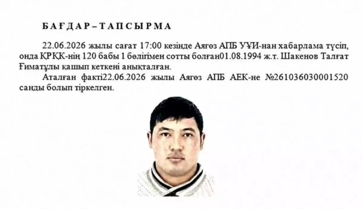 Абай облысында қыз зорлағаны үшін сотталған ер адам түрмеден қашып кетті