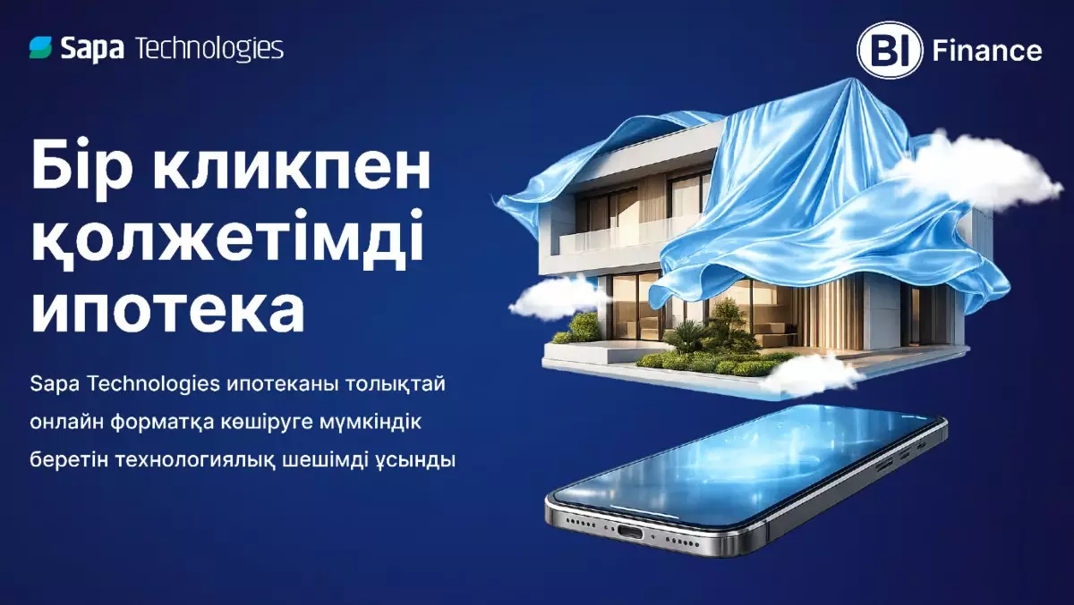 Ипотеканы енді микроқаржы ұйымдарында бір кликпен онлайн алуға болады