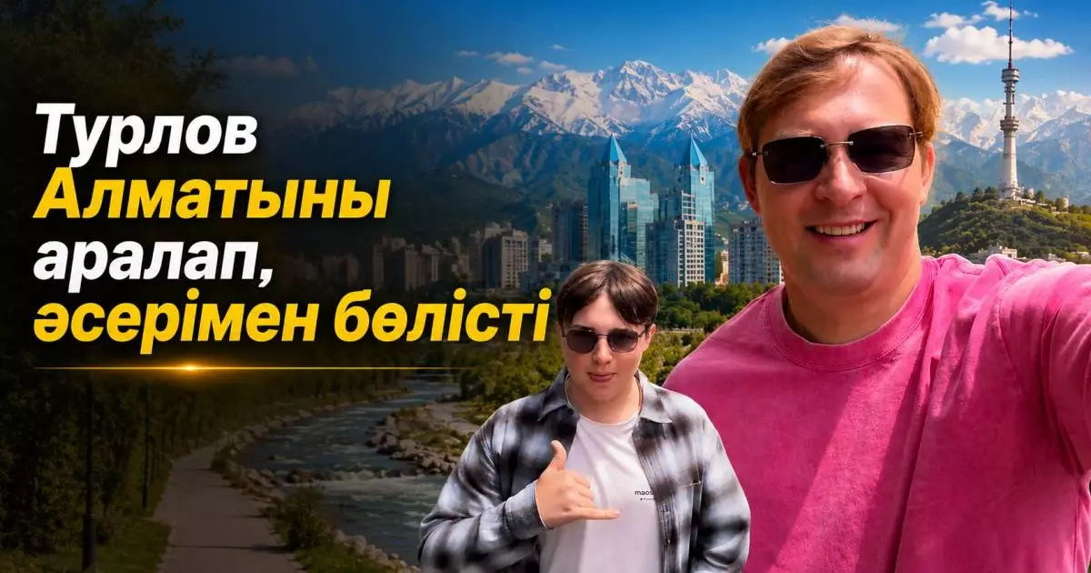  Тимур Турлов Қазақстанның болашағына қатысты пікір білдірді 