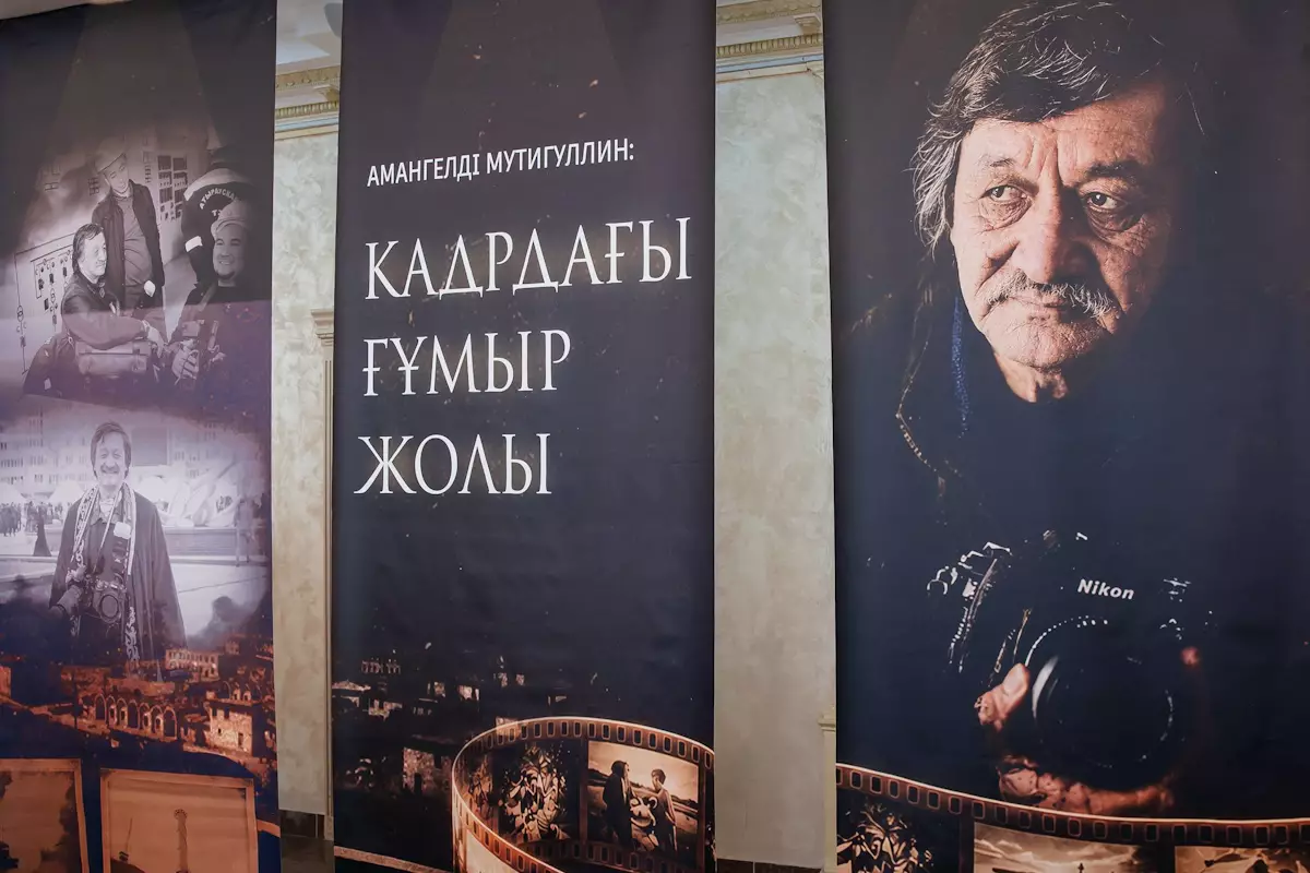 Жизнь в кадре: в Атырау показали работы Амангельды Мутигуллина