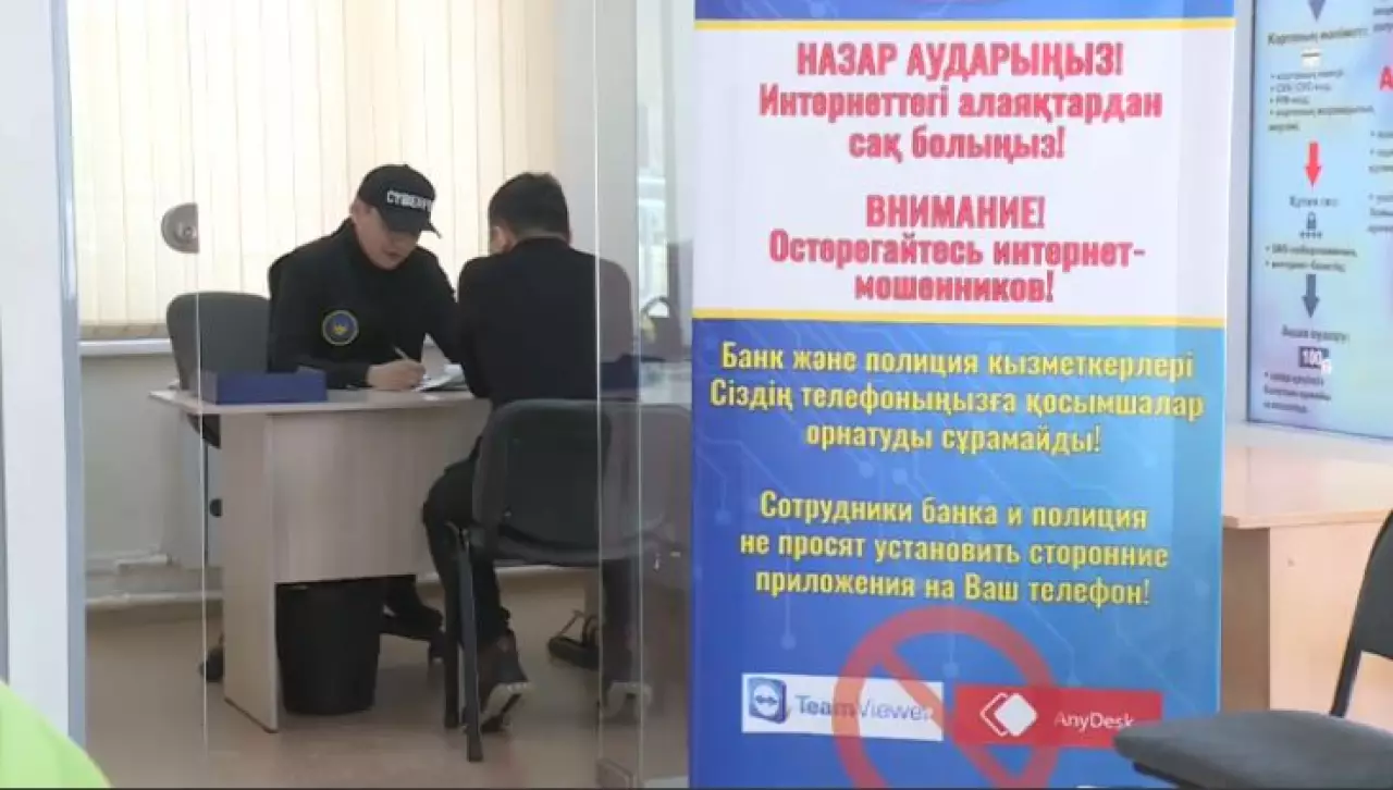 Алаяқтар жымқырған ақша 2 млрд теңгеге жуықтады