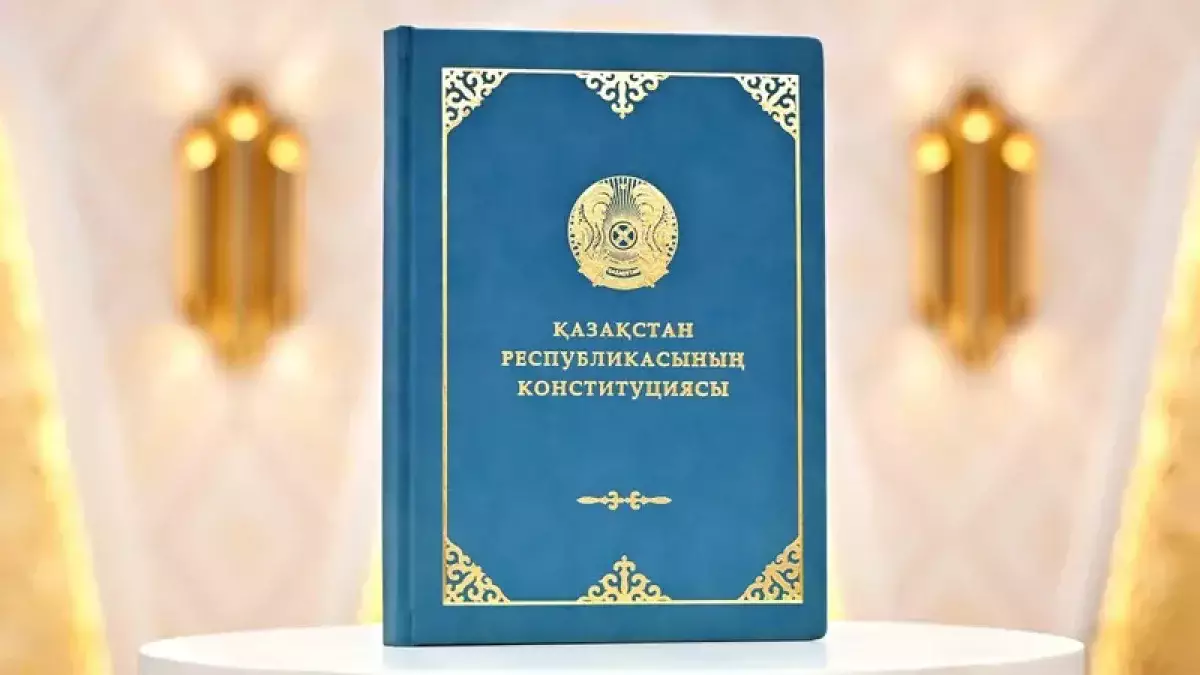 Совет Европы поддержал конституционные реформы в Казахстане