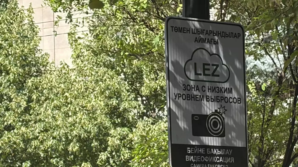 Ескі көліктер Алматы орталығына кіргізілмей ме: LEZ сынағына қатысты не белгілі?