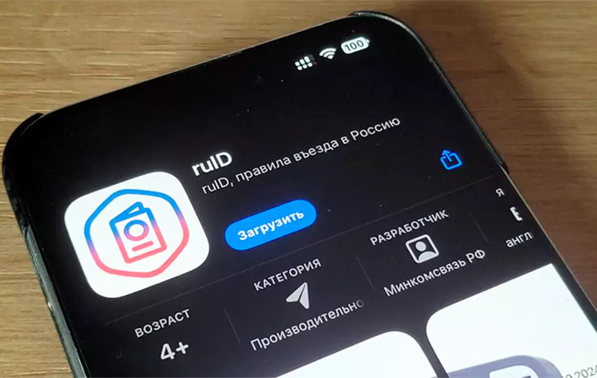 Правила въезда в Россию для граждан Казахстана с 1 июля 2026: что такое RuID и как его оформить - новости на Lada.kz 29.06.2026