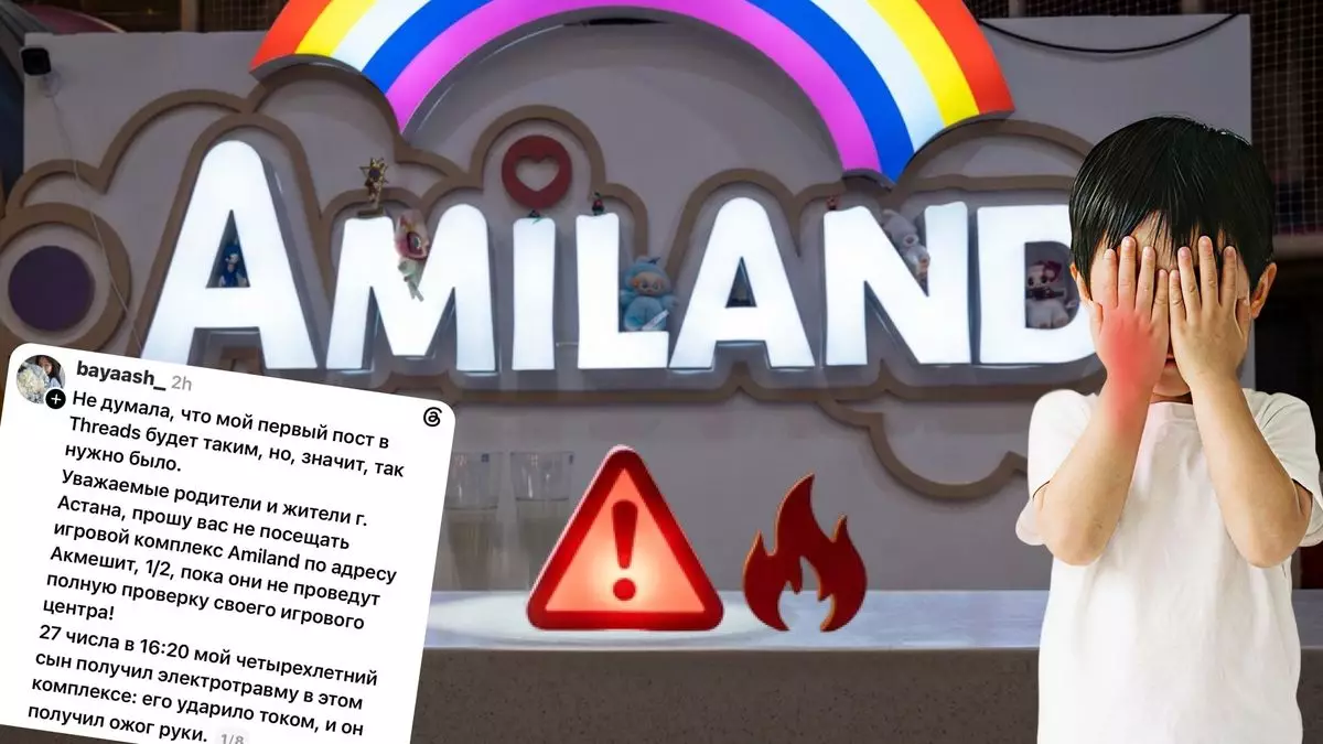 Астанчанка заявила, что ее сына ударило током в игровом центре Amiland