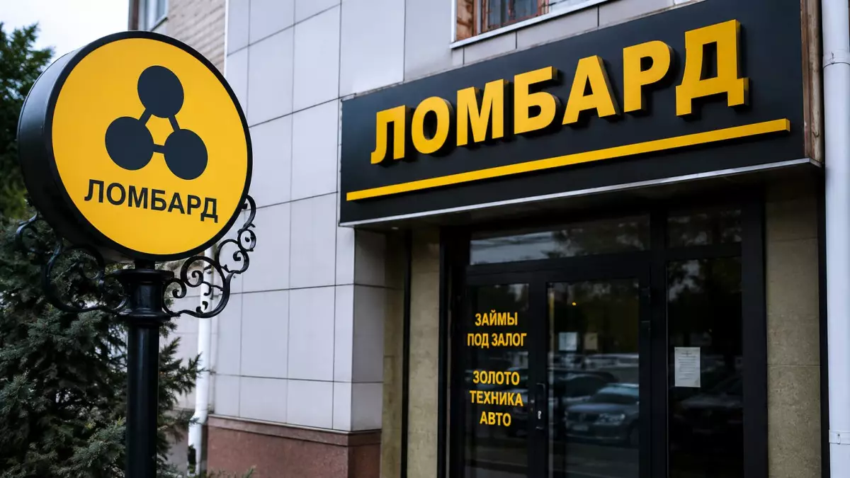  Қазақстандағы ломбардтар үш айда 55 млрд теңгеге жуық таза пайда тапты 
