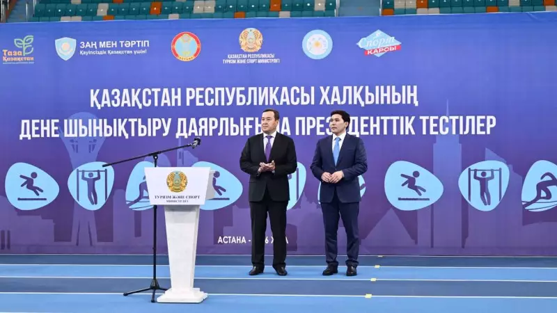 Астанада Президенттік тесттер басталды