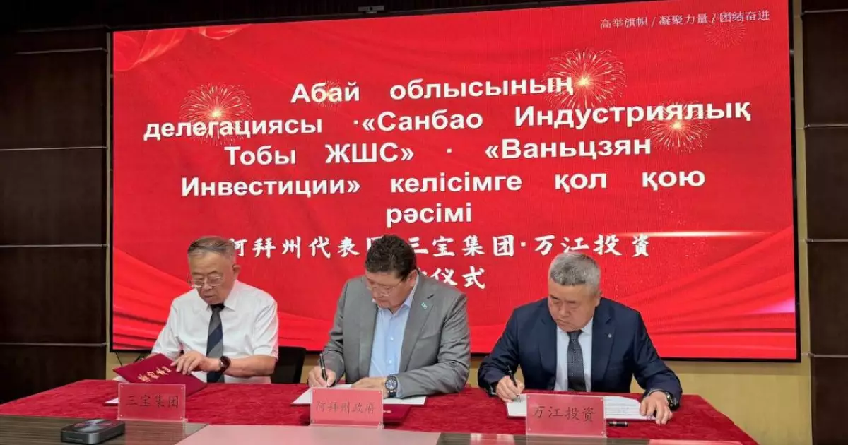   Миллиардтаған доллар инвестиция тартты   