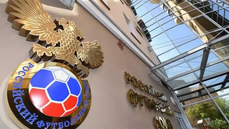 УЕФА Ресейге бөлінетін қаржы көлемін жариялады