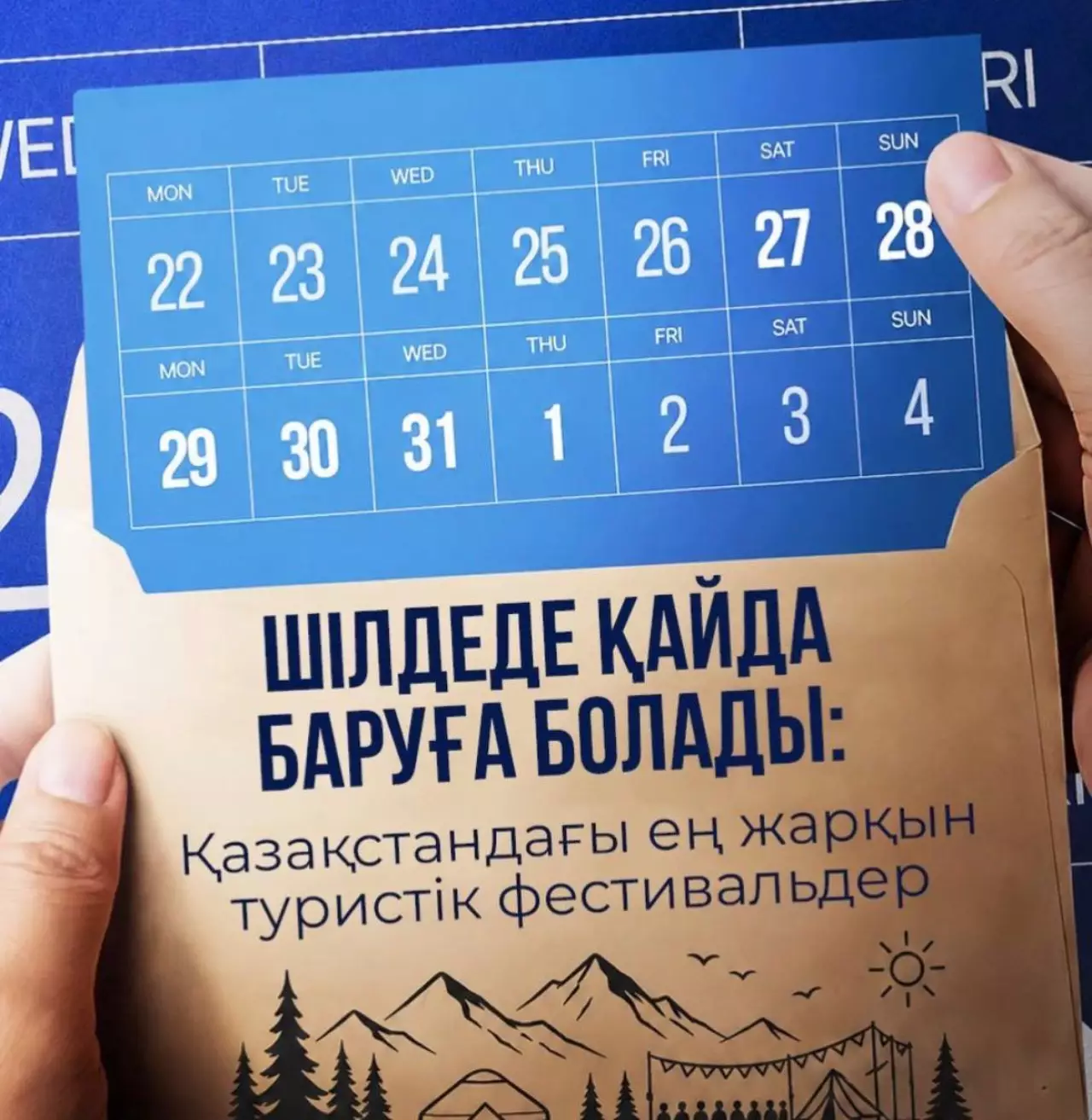 Шілдеде Қазақстан өңірлерінде ірі туристік фестивальдер өтеді