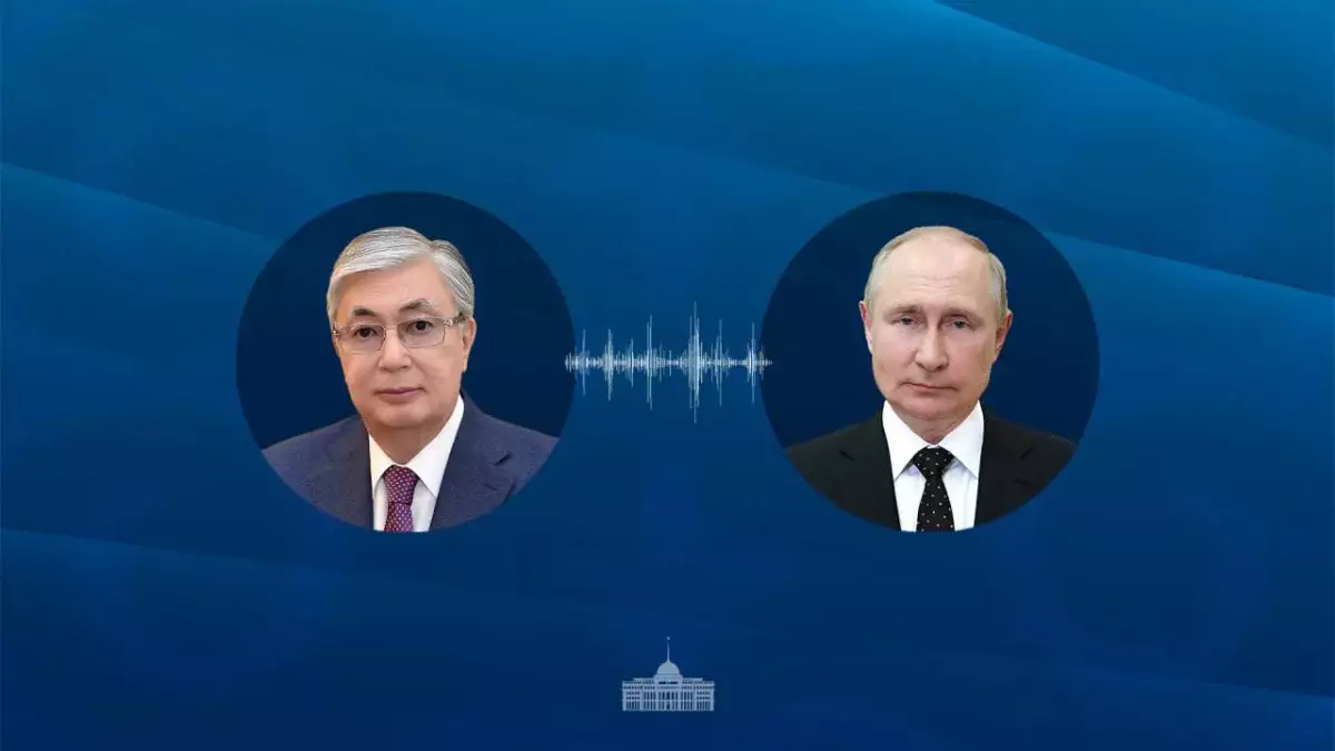 Токаев поговорил по телефону с Путиным