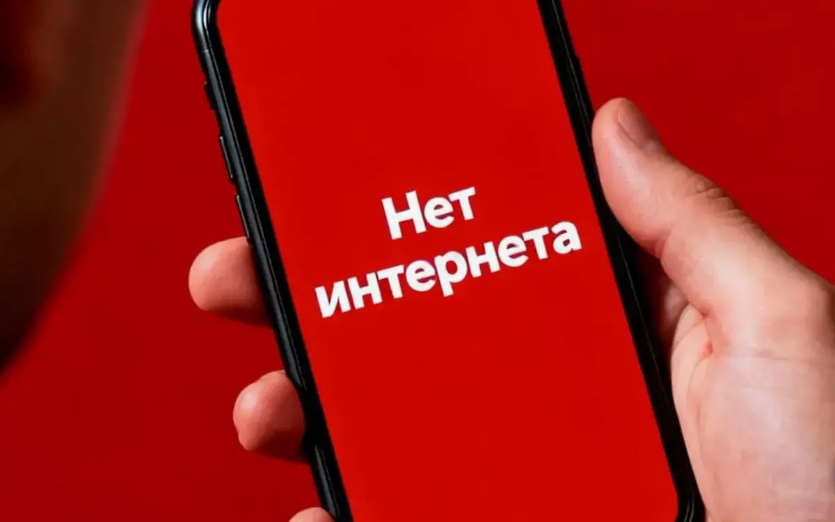 Казахстанцы начали массово отключать мобильный интернет: что происходит? - новости на Lada.kz 30.06.2026