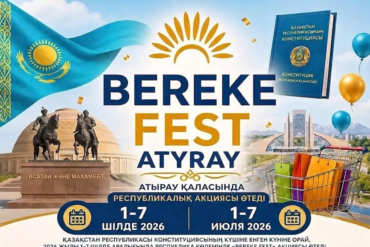 Bereke Fest в Атырау: где купить товары со скидкой 10–15%