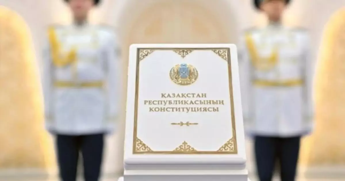  Қазақстанның жаңа Конституциясы бүгіннен бастап күшіне енді 