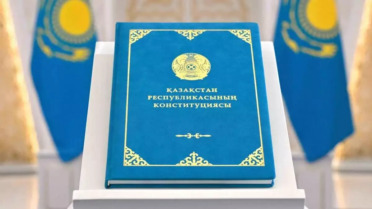 Жаңа Конституция күшіне енді: Қандай өзгерістер енгізілді