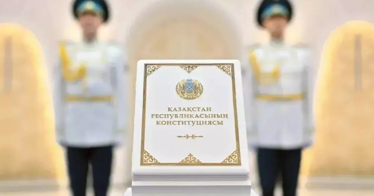  Двойное гражданство и правила ареста – как новая Конституция изменила жизнь казахстанцев с 1 июля 