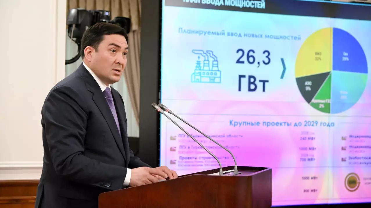 Тарихи максимум және жаңа АЭС: Энергетика министрлігі 2029 жылға дейінгі жоспарын жариялады