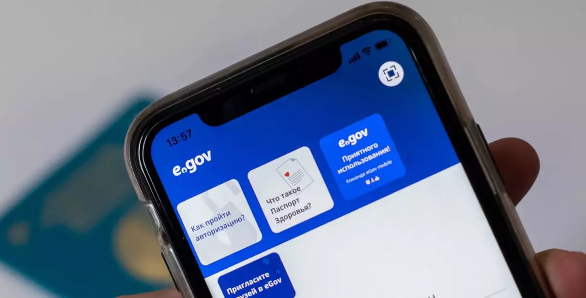 Финансовое положение казахстанских семей появится в eGov
